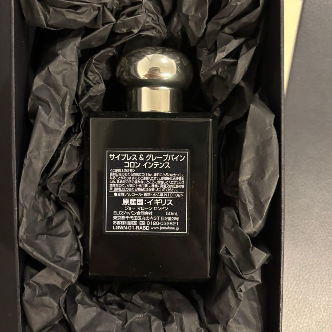 Jo Malone Cypress & Grapevine コロン 50ml