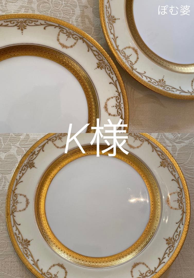 【  ロイヤルドルトン】金彩金盛 上金彩皿／３枚セット