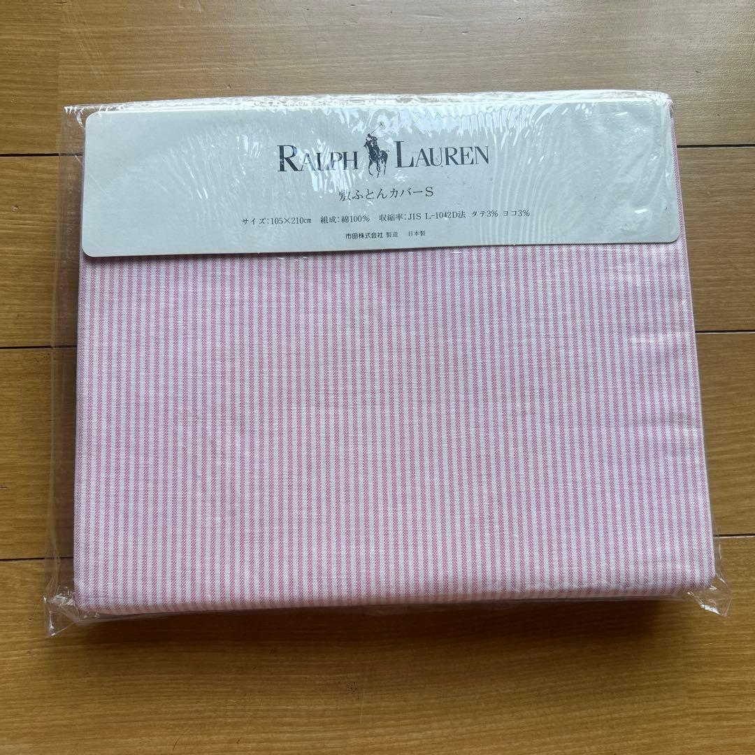 【Ralph Lauren】新品未開封 敷き布団カバーS①