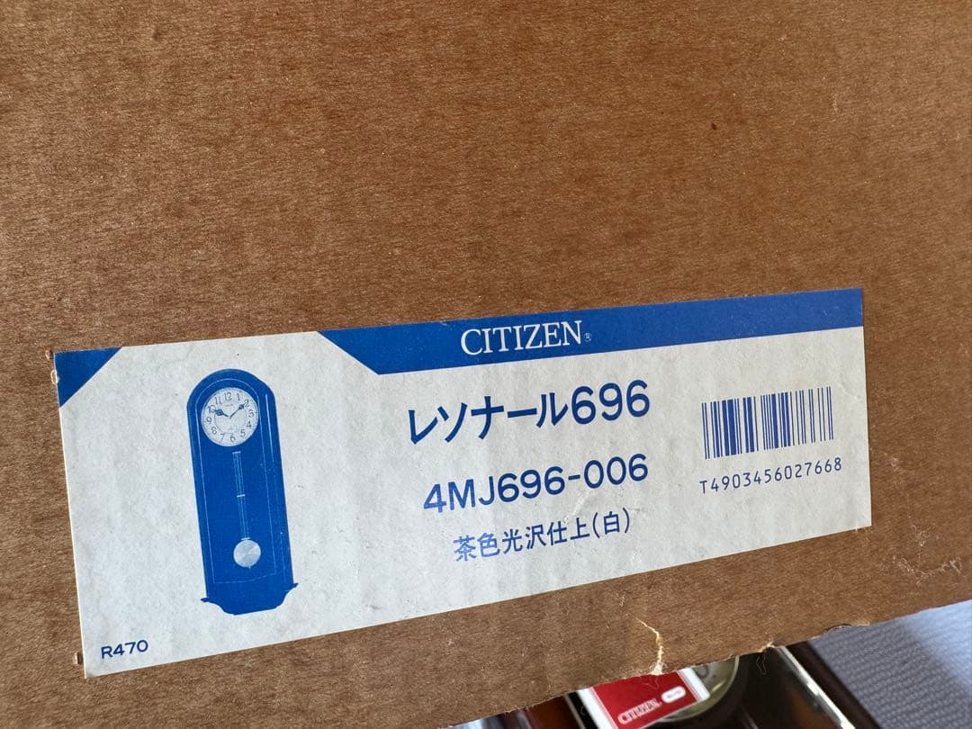 【未使用品】CITIZEN リズム時計 レソナール696 電池式 希少