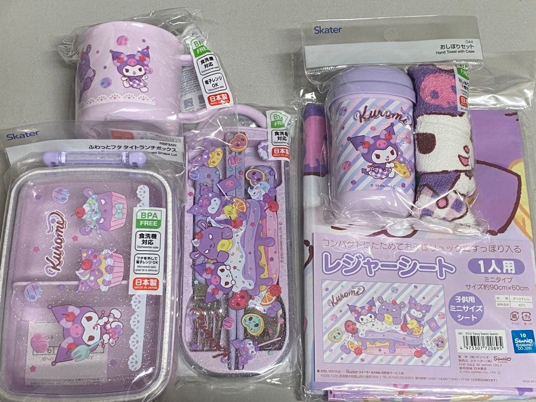 【匿名配送】サンリオ　クロミ　弁当箱セット