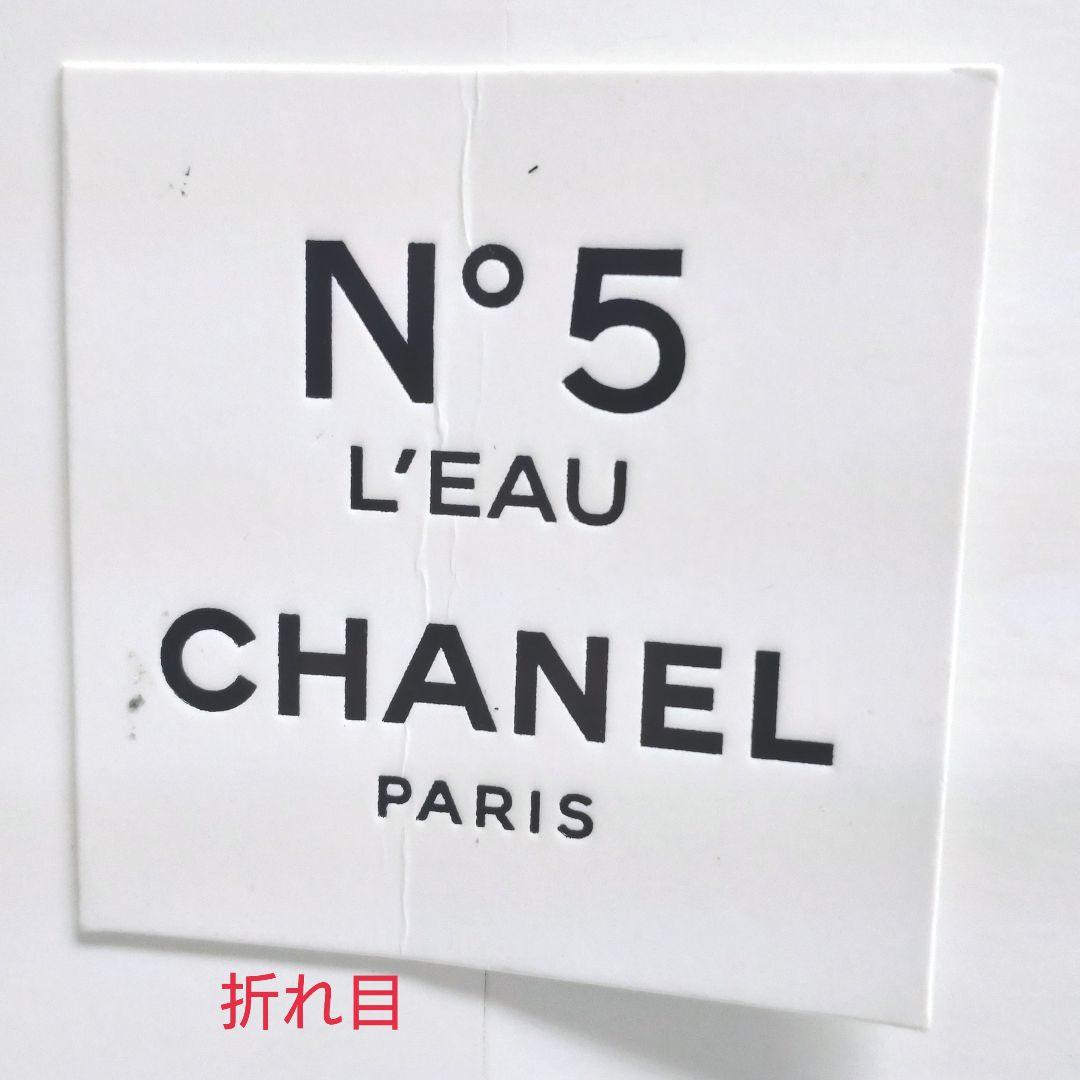 CHANEL No5 L’EAU シャネルロー オードトワレシアターコフレ限定品