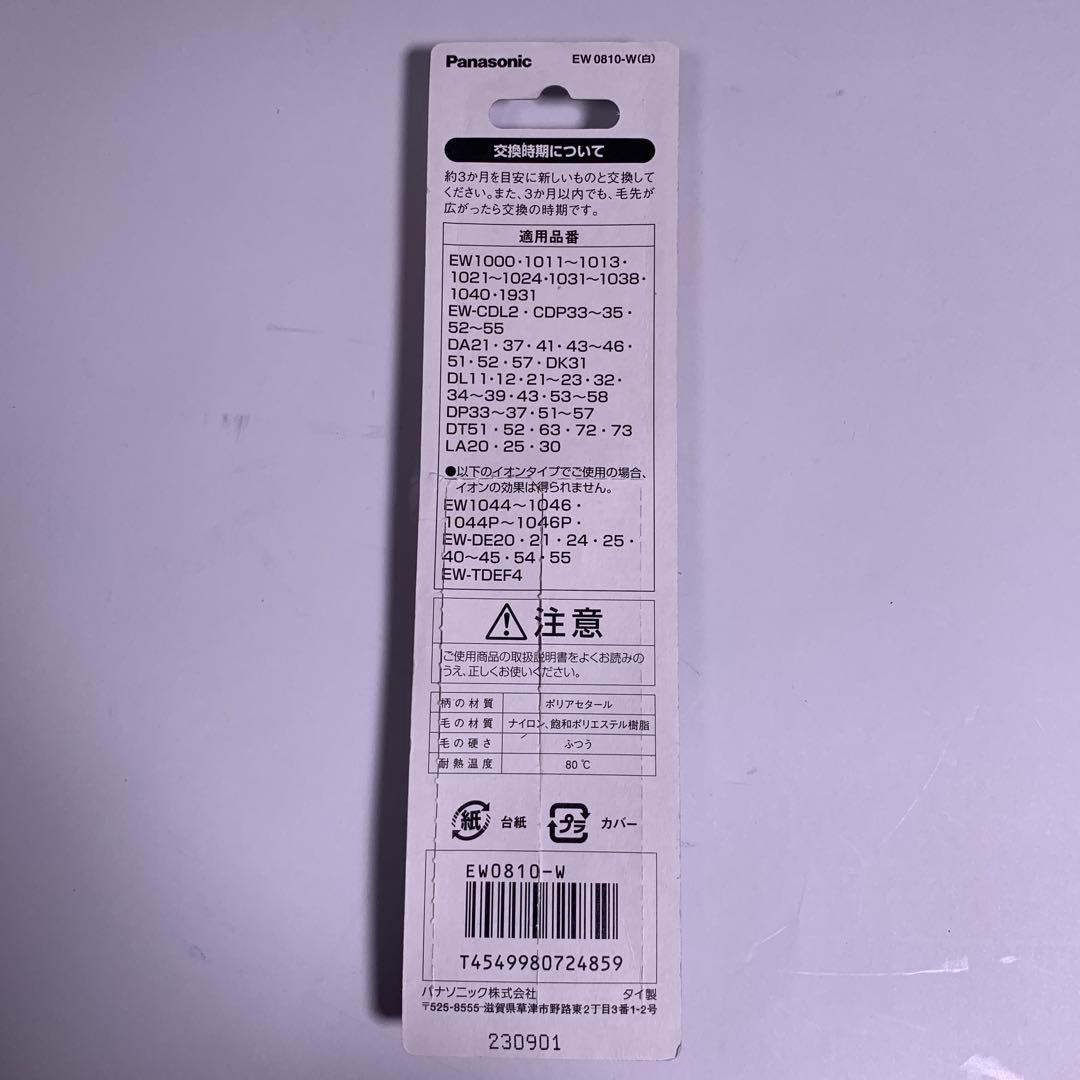 パナソニック 音波振動ハブラシ ドルツ 最上位モデル EW-DT63-S