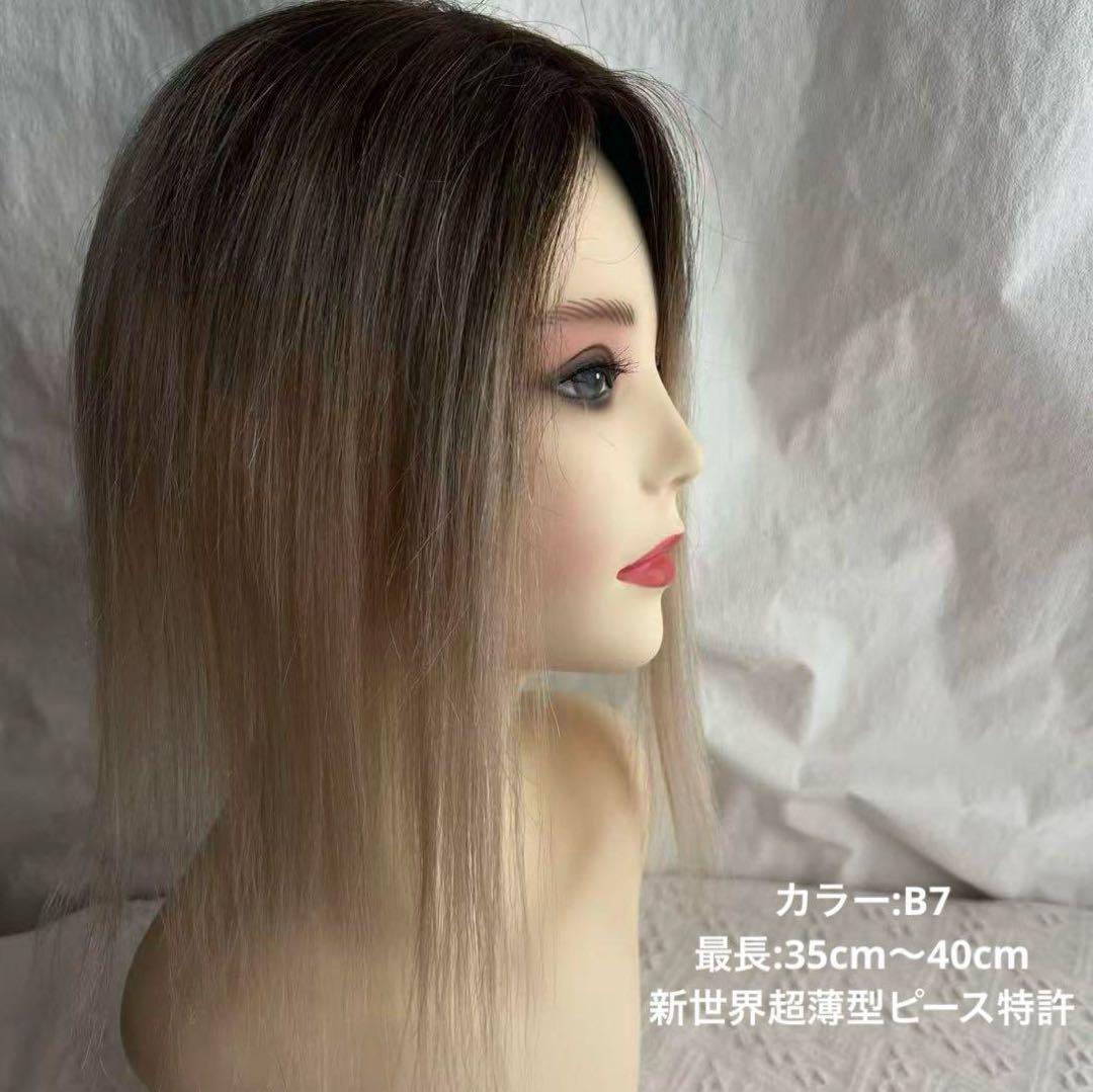 新世界プレミア真皮シリーズ★全人毛　ヘアピース　ウィッグ16*18総手植え45㌢