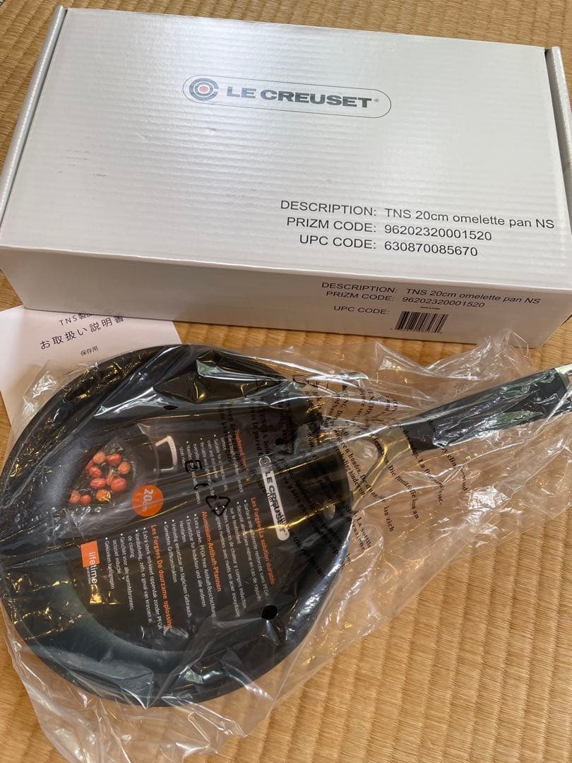 ル・クルーゼ　フライパン　20cm
