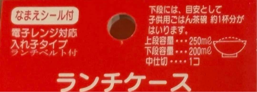 新品　キティちゃん　カオハナ お弁当箱　二段弁当箱　1997年　ランチボックス