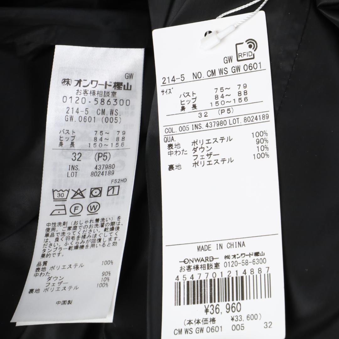 887 新品 訳23区 シレータフタ ハイネック ショート ダウンコート 32