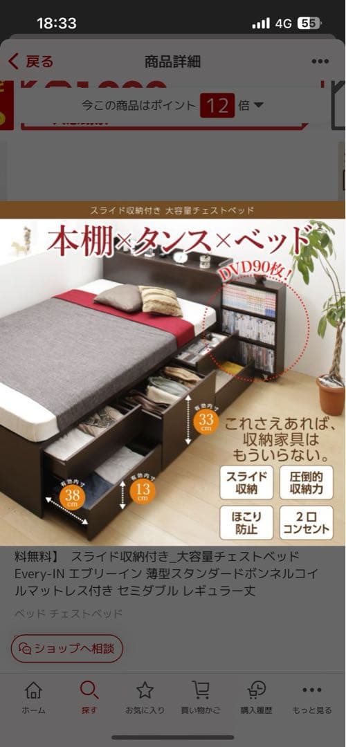 チェストベッド セミダブル フレームのみ 217×120