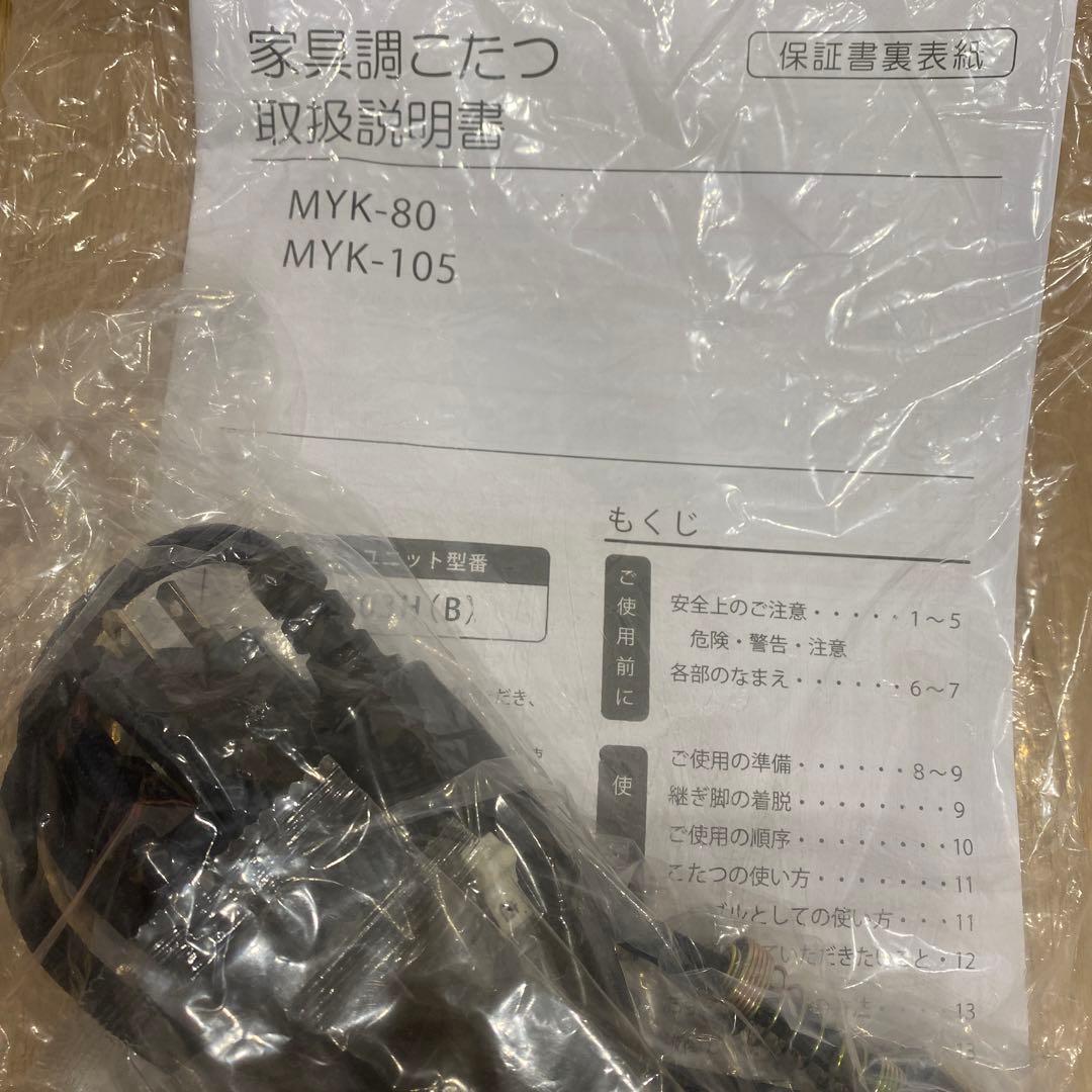 コタツ 継脚式 80×80 正方形 NA ナチュラル 300W石英管ヒーター新品