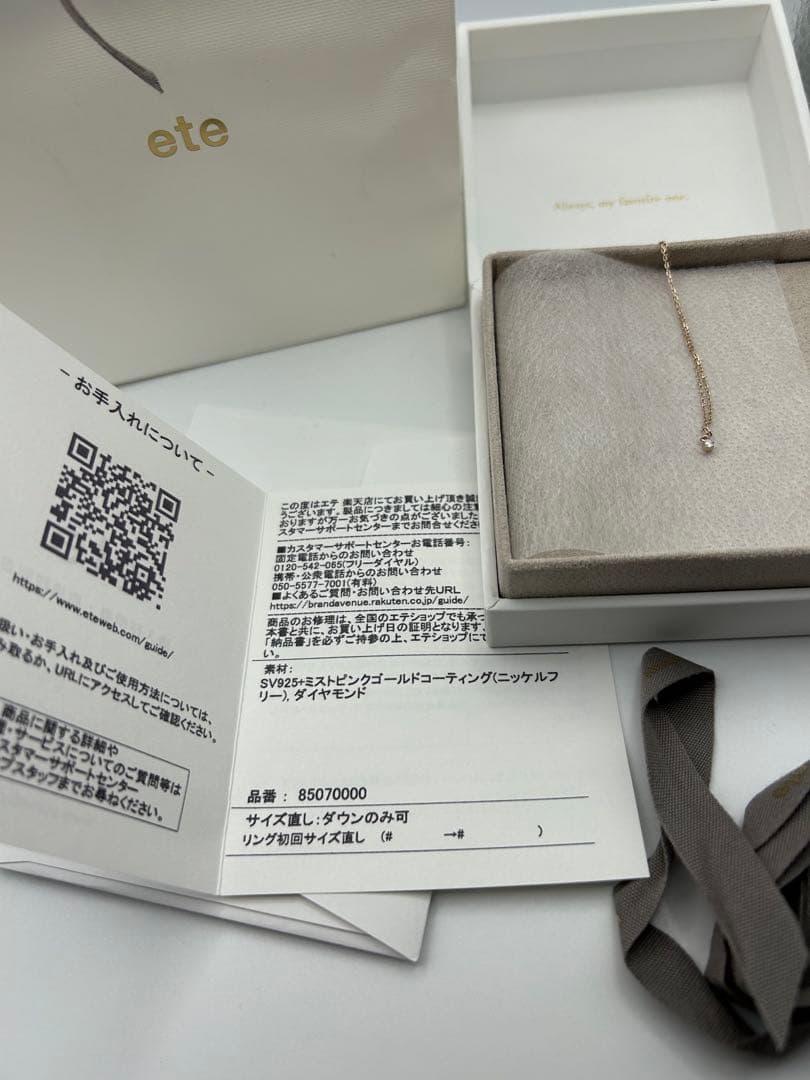 期間限定セール！新品☆ ete エテ ダイヤモンド ブレスレット　ピンクゴールド