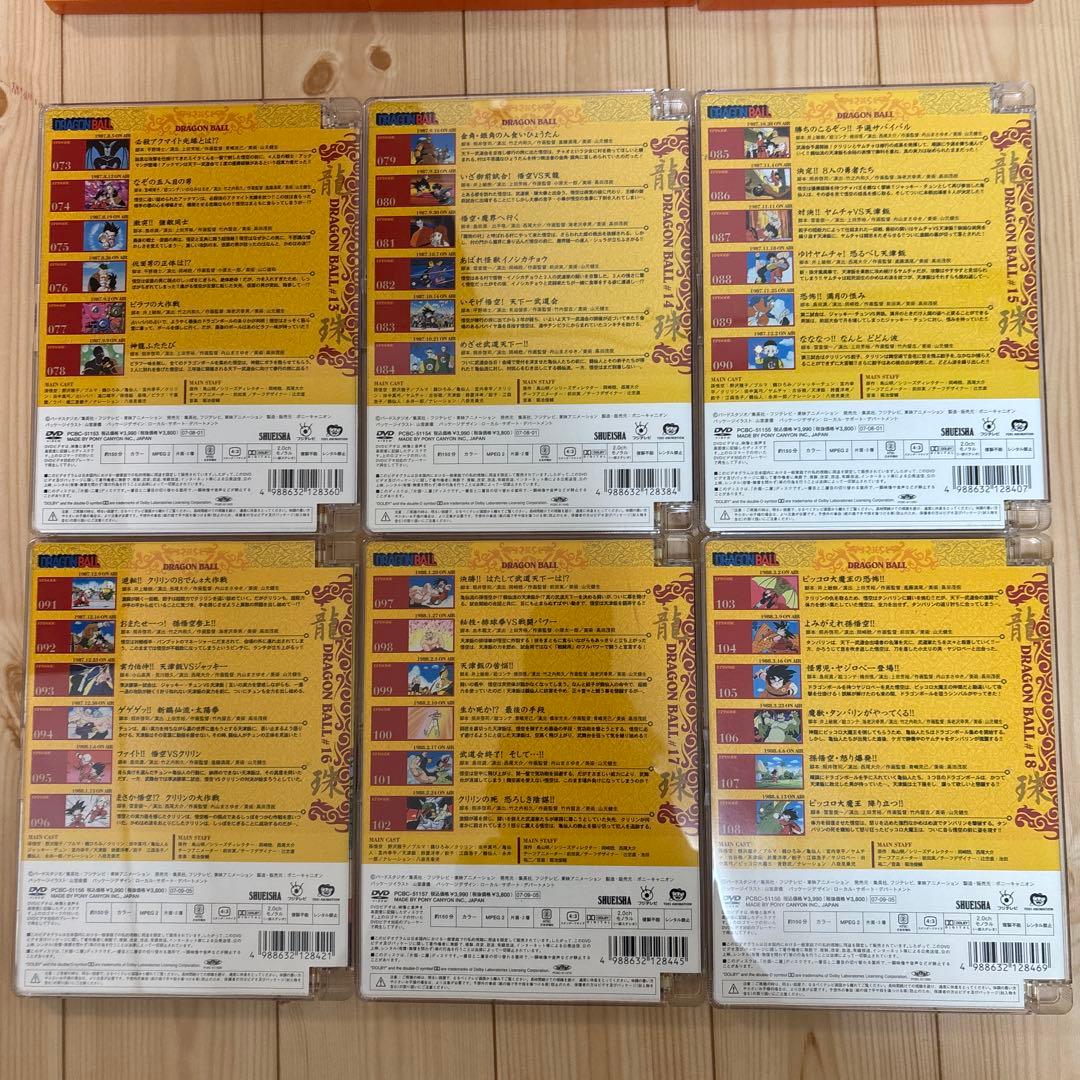 DRAGON BALL ドラゴンボール DVD #1〜#26 全巻セット 鳥山明