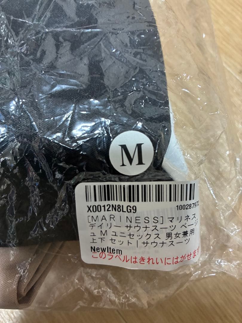 【新品未使用】MARINESS マリネス　サウナスーツ　男女兼用　Mサイズ