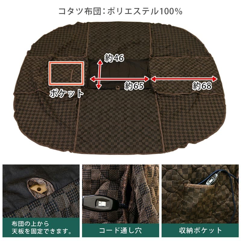 《新品・送料無料》パーソナルコタツ　掛け布団　イス　3点セット　BR/NA