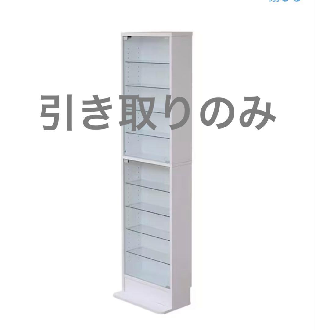 ガラスコレクションラック ニトリ ルーク Luke 浅型ハイタイプ フィギュア