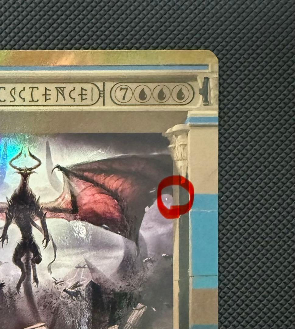 全知（MPS）（foil）