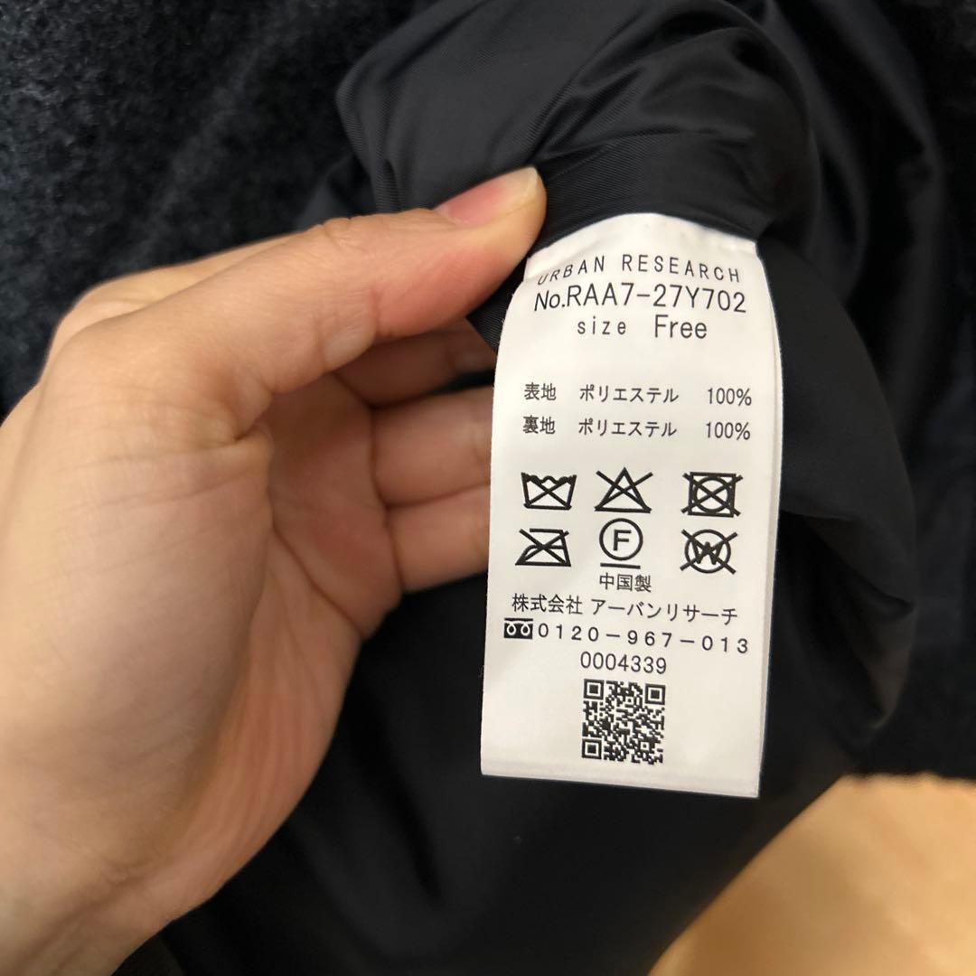 ほぼ未使用　F by ROSSO　ブークレステンカラーコート　濃ネイビー