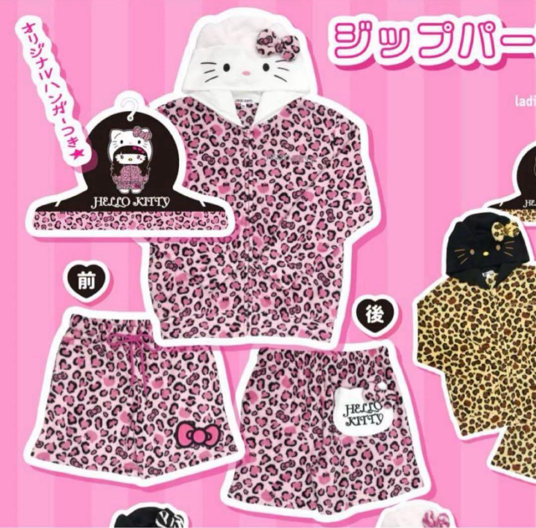 キティ ドンキ パジャマ L