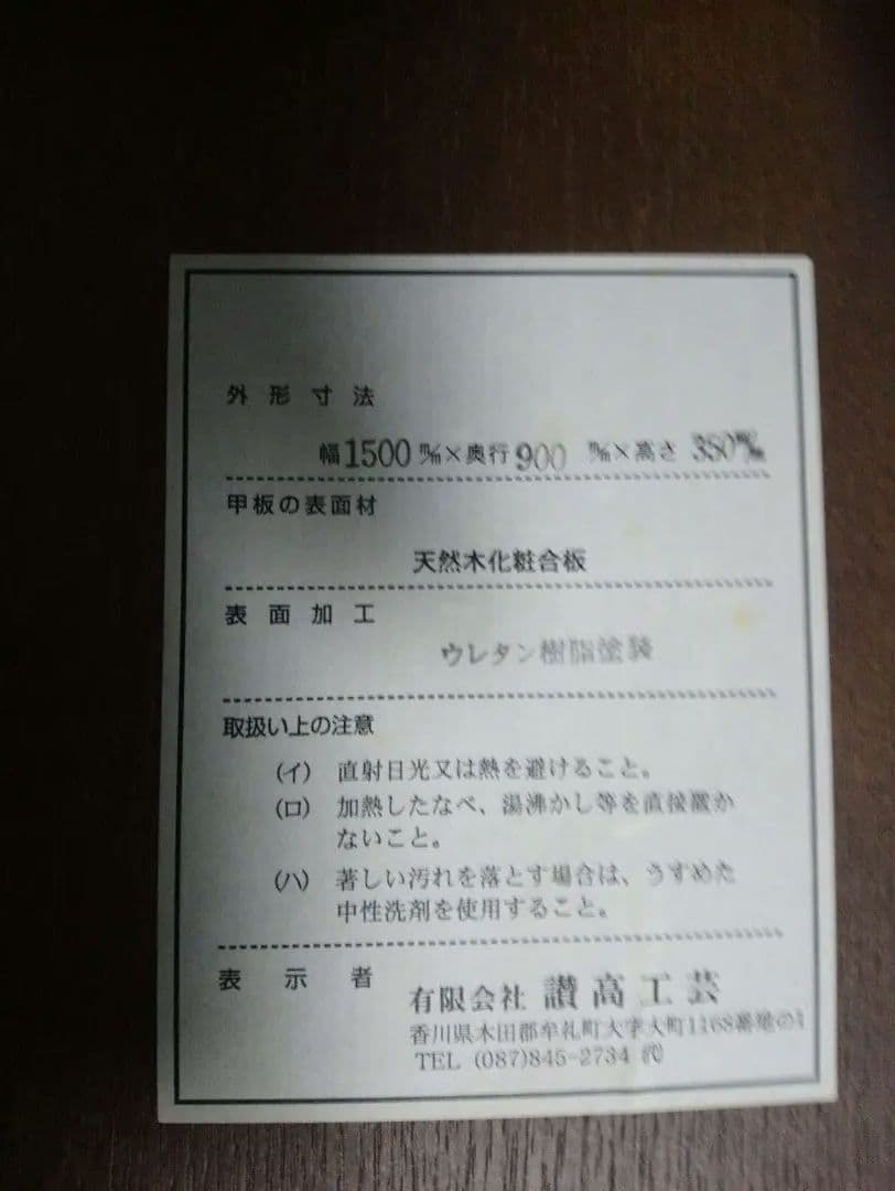 高級こたつ 讃高工芸