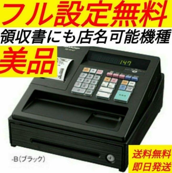 シャープレジスター　XE-A147　PC連携売上管理フル設定無料　031266