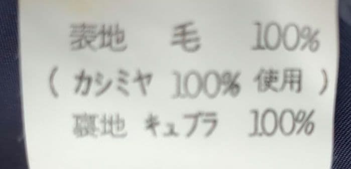 カシミヤ　コート