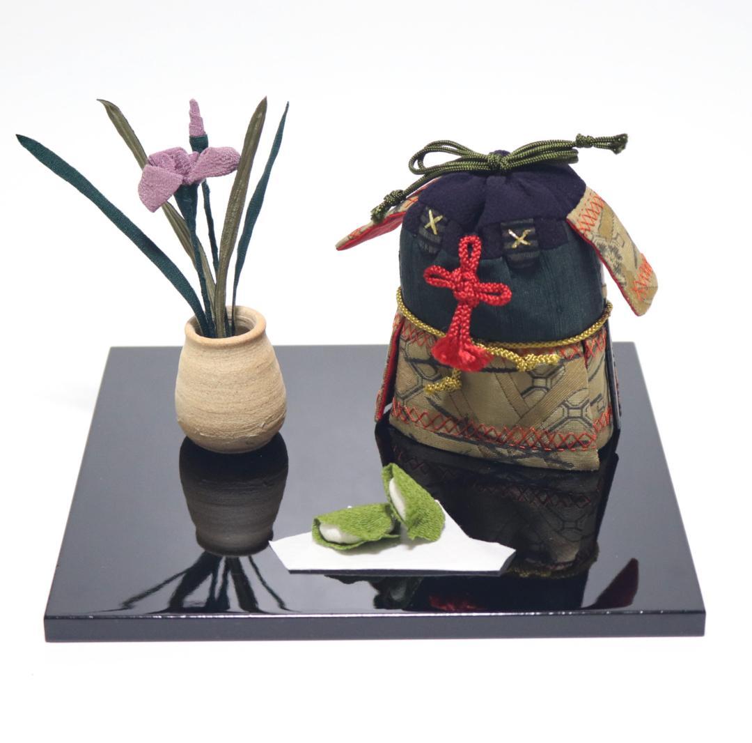 19,800円新品【端午の節句】昔農尚枝 古布細工/鎧（よろい）の香袋と菖蒲