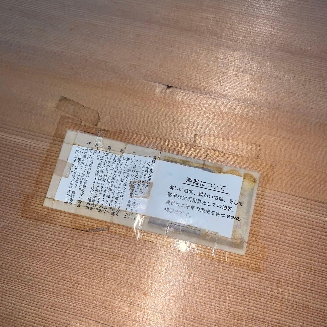 輪島塗　松竹梅蒔絵　屠蘇器