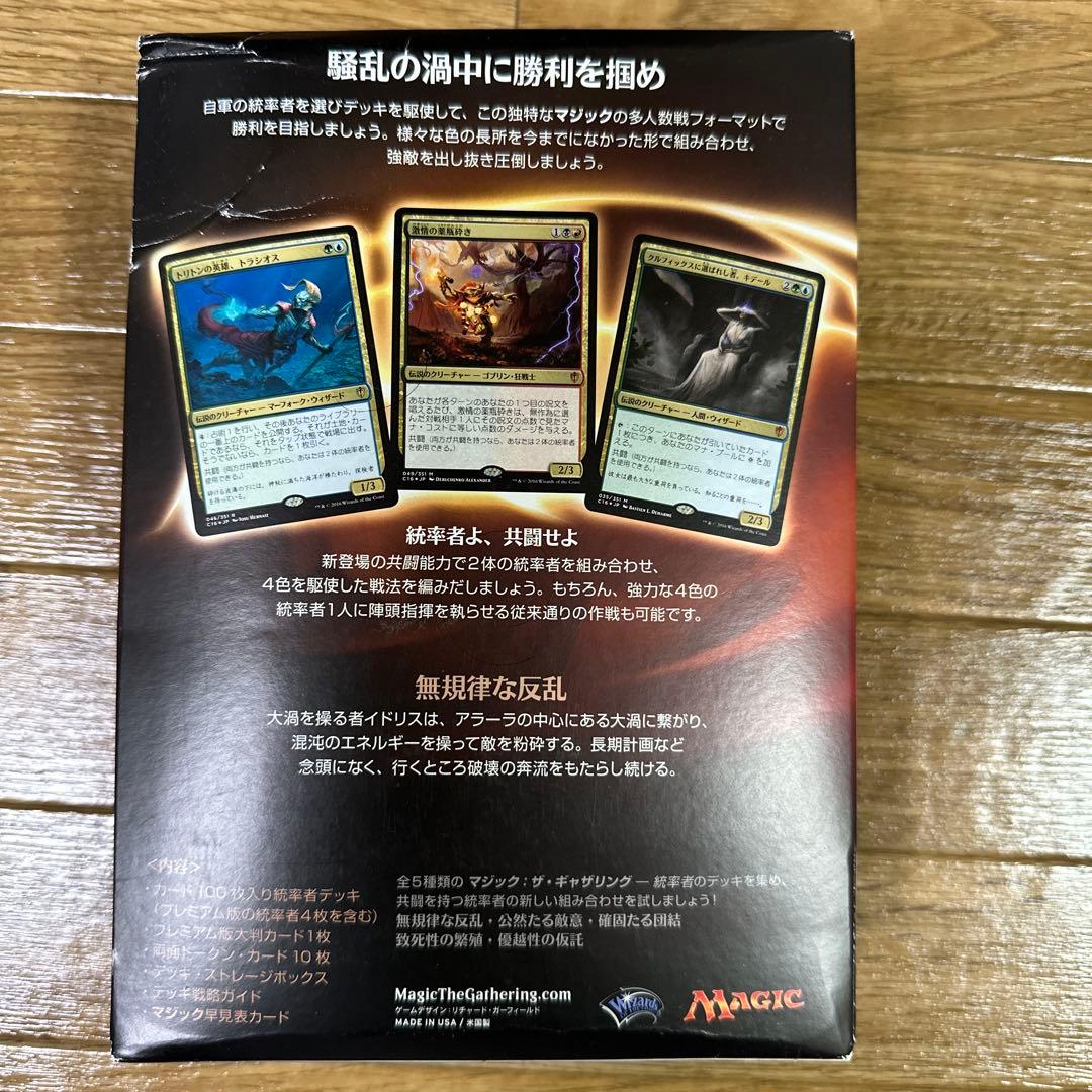 MTG無規律な反乱 統率者2016 日本語 未開封