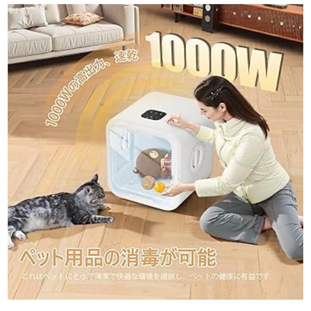 ペットドライルーム 62L大容量 犬猫兼用 風量デジタル調節 消毒対応