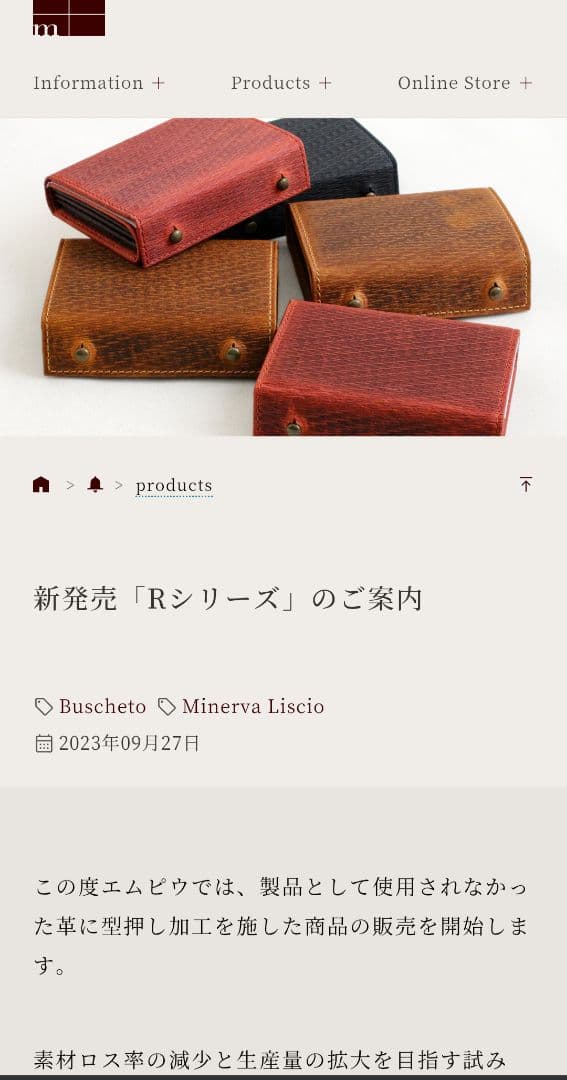 エムピウ m+ millefoglieⅡ R25 ミッレフォッリエ ナポリ
