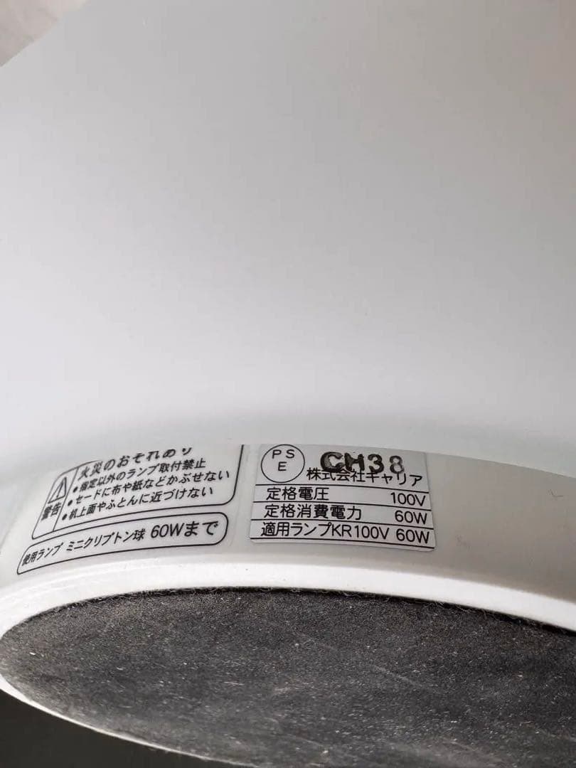 美品　廃盤 MUJI 無印良品 床置きライト 大｜フロストガラス