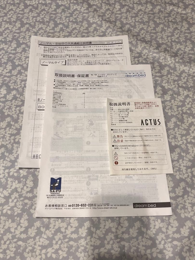 5／15まで　ACTUSドリームベッド　セミダブル　マットレス&ベッドフレーム