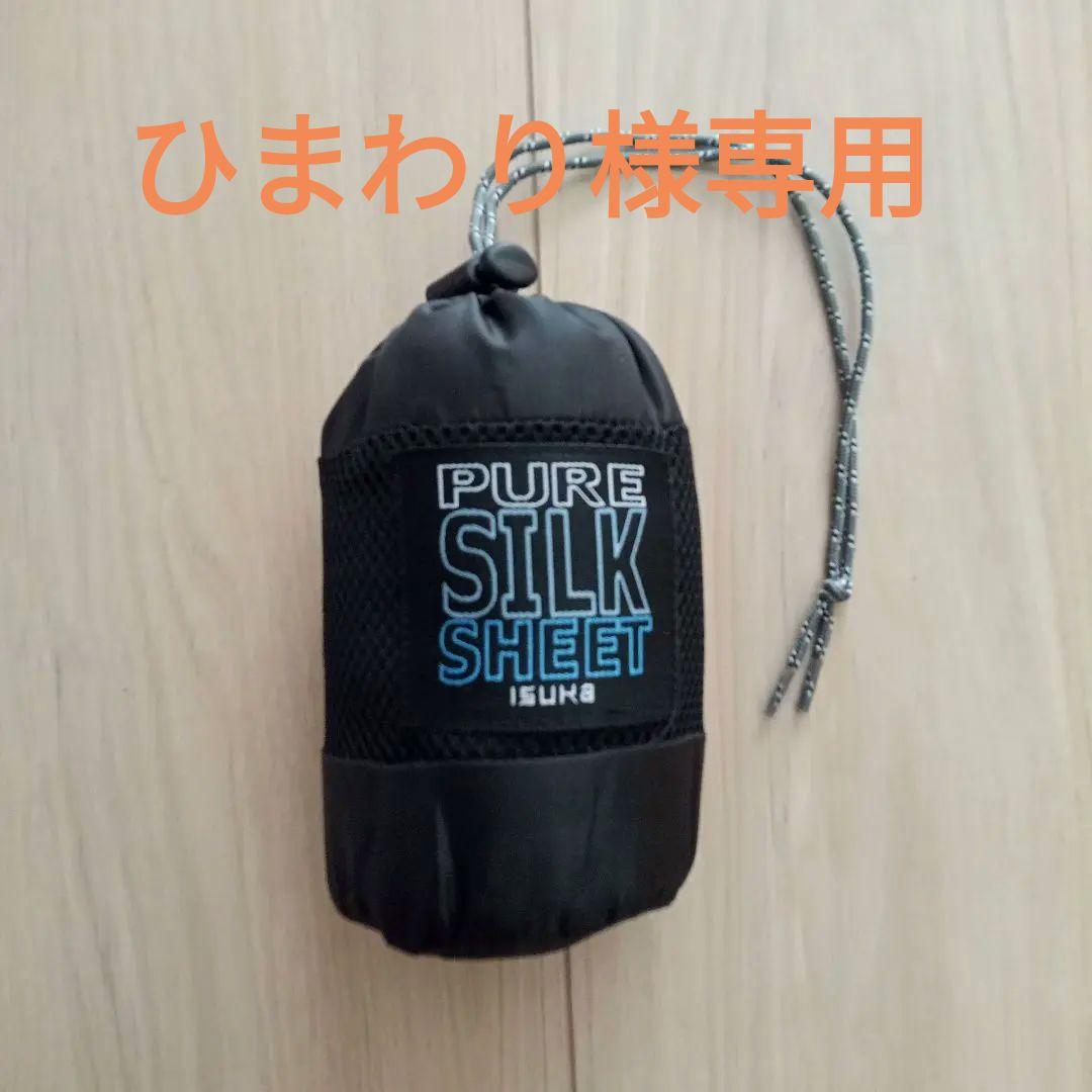 イスカ　PURE SILK SHEET