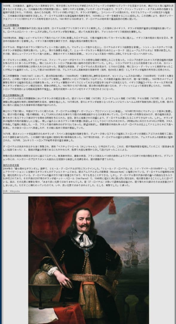 タイル陶器(オランダ海軍F806)【配送日条件あり】