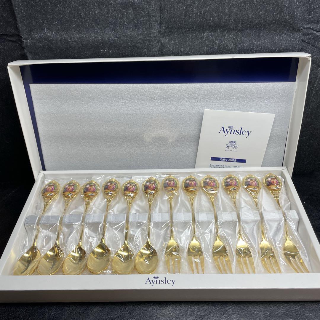 新品未開封袋入エインズレイ　オーチャードゴールド　カトラリー フォーク スプーン