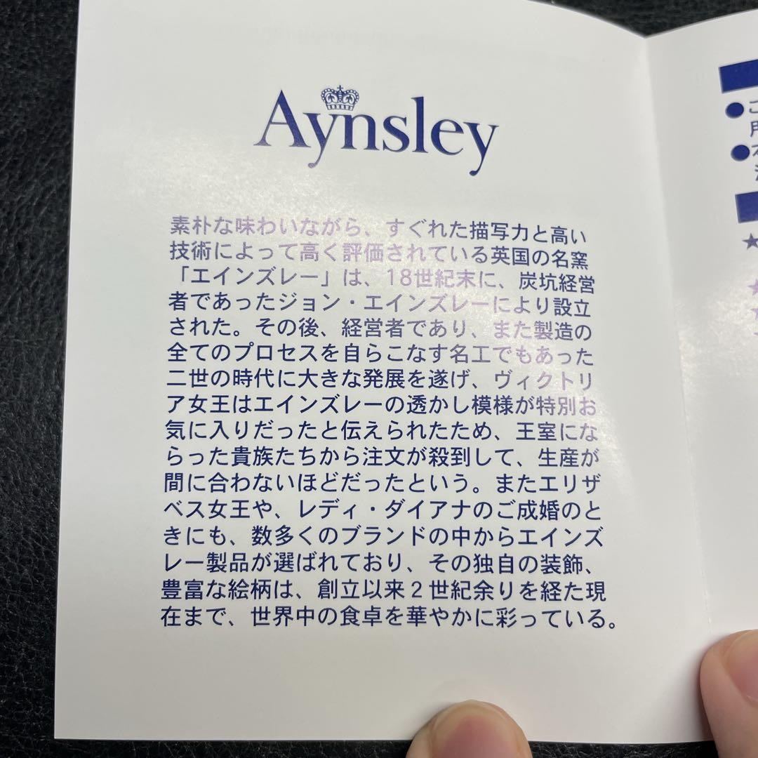 新品未開封袋入エインズレイ　オーチャードゴールド　カトラリー フォーク スプーン