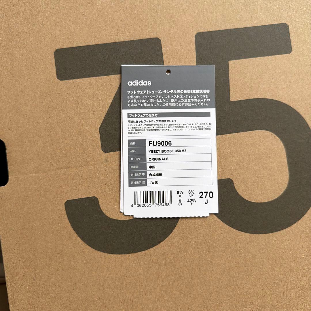 靴 Yeezy 350 v2 27cm