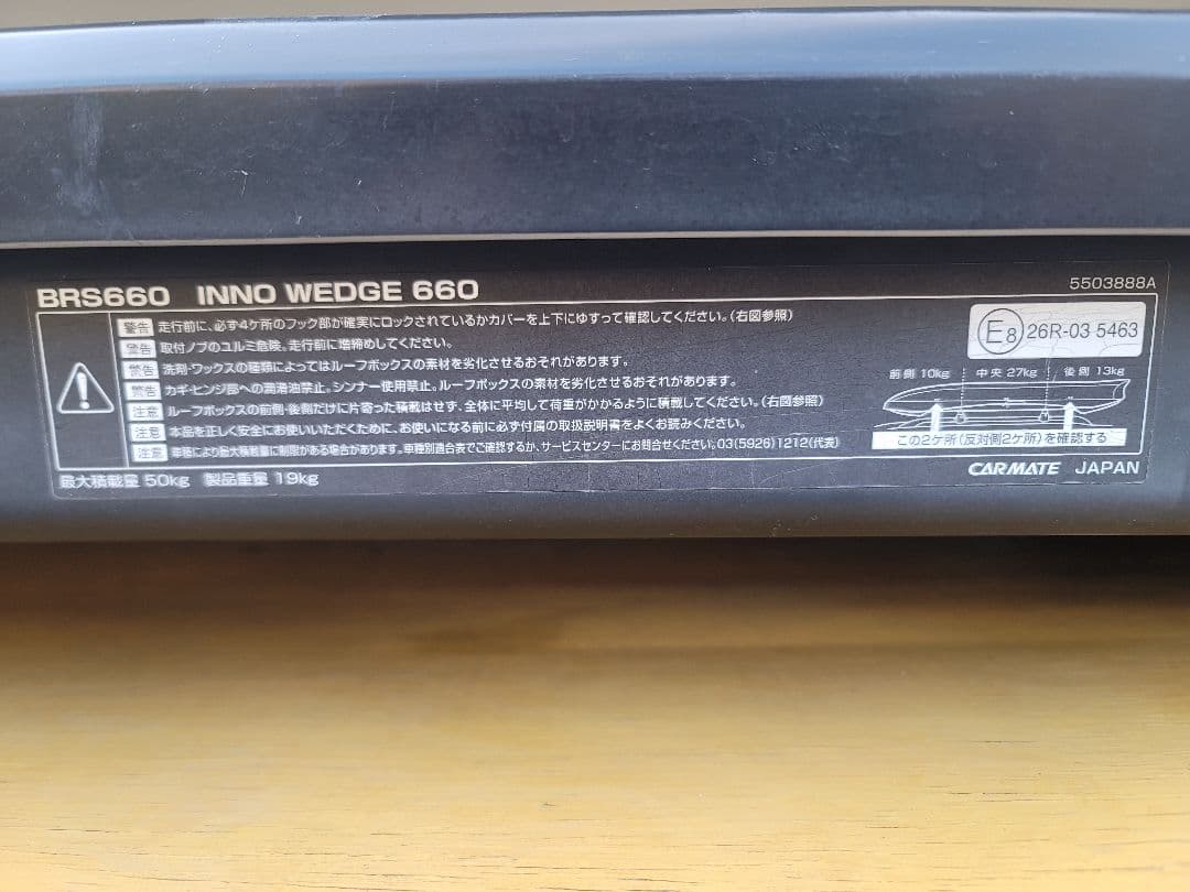 INNO WEDGE 660 BRS660WH ルーフボックス