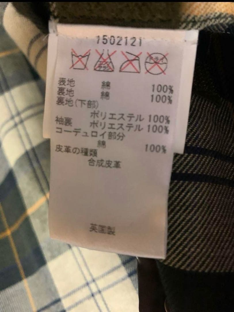 し*ン様 バブアー　ボーダー