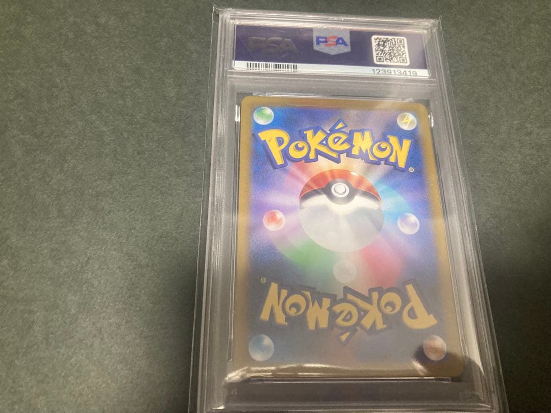 ポケカ　ピカチュウ　AR PSA10