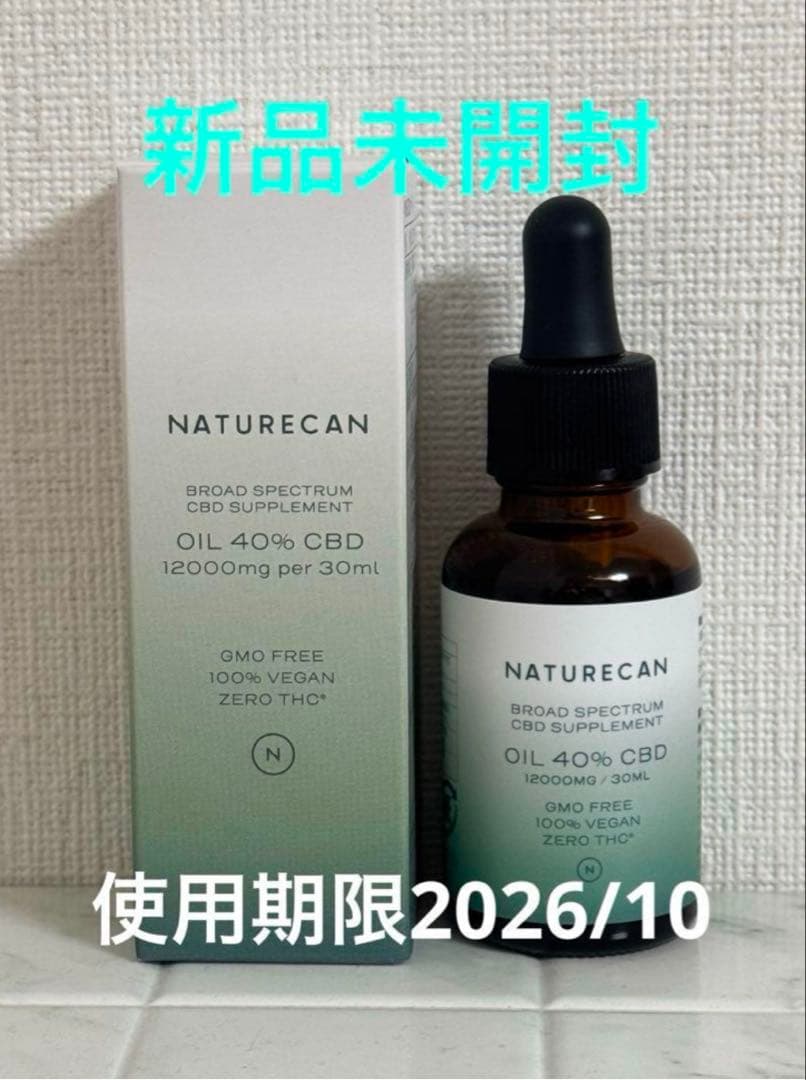 最終値下げ！（新品）ネイチャーカンCBDオイル 40% 30ml