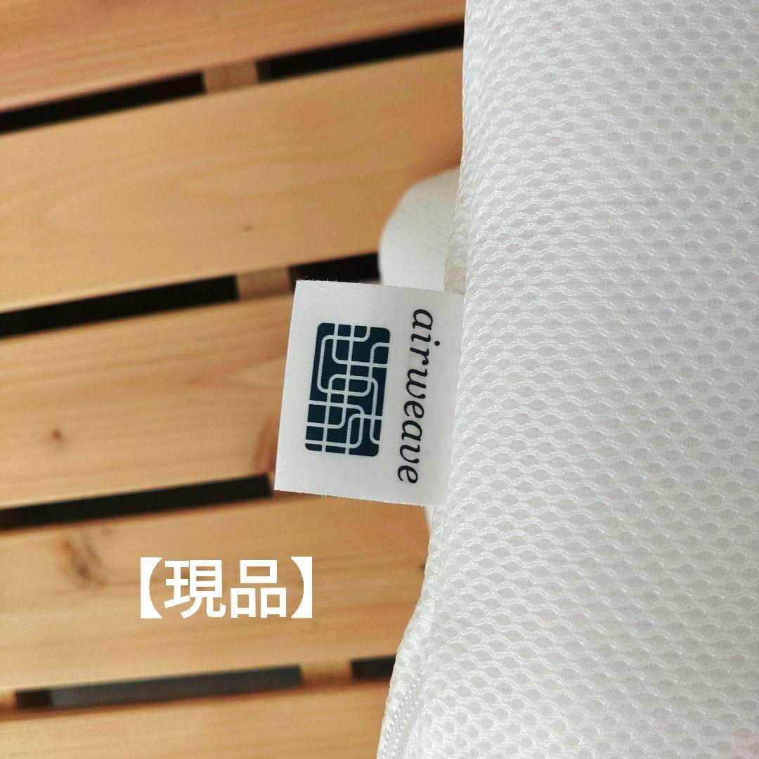【最終値下げ】エアウィーヴ ピロー スリム （みな実のまくら）
