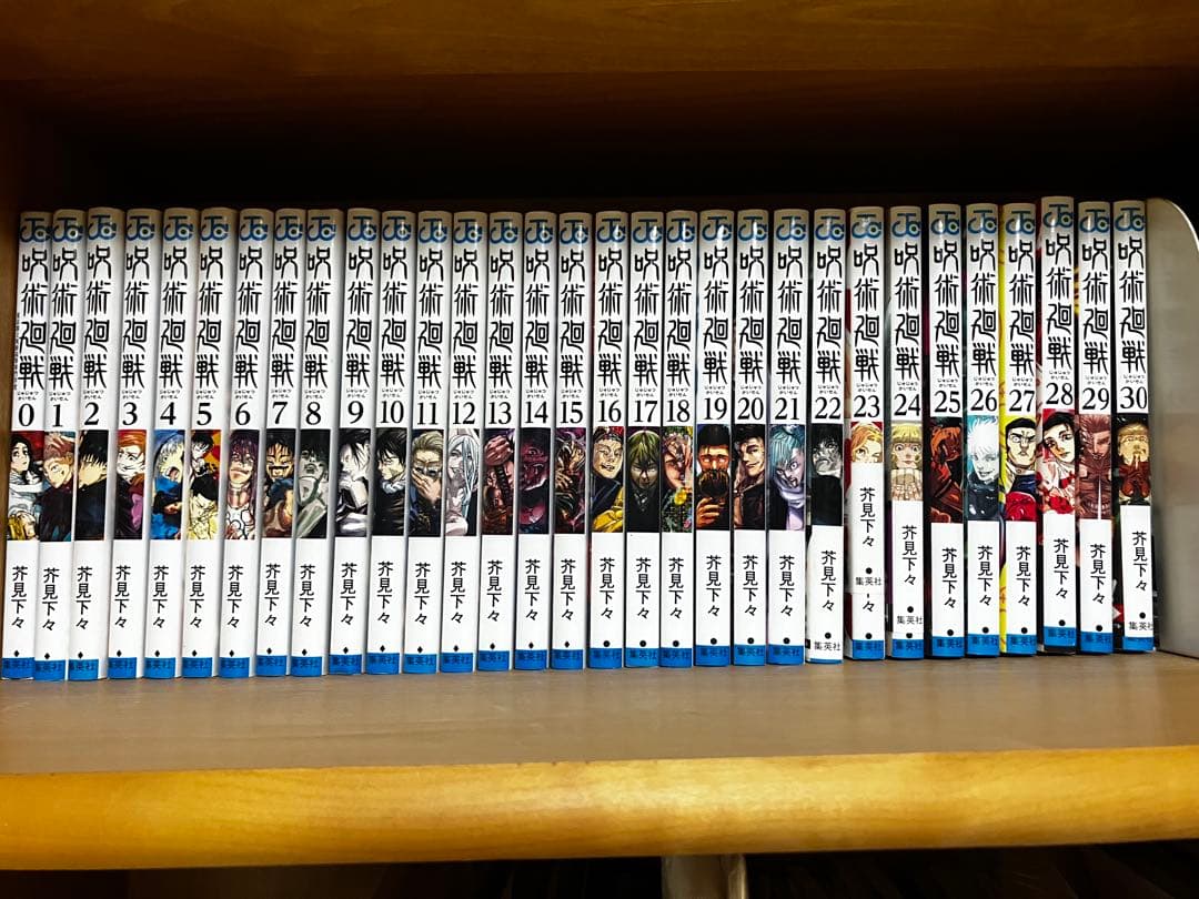 呪術廻戦 全0~30巻セット