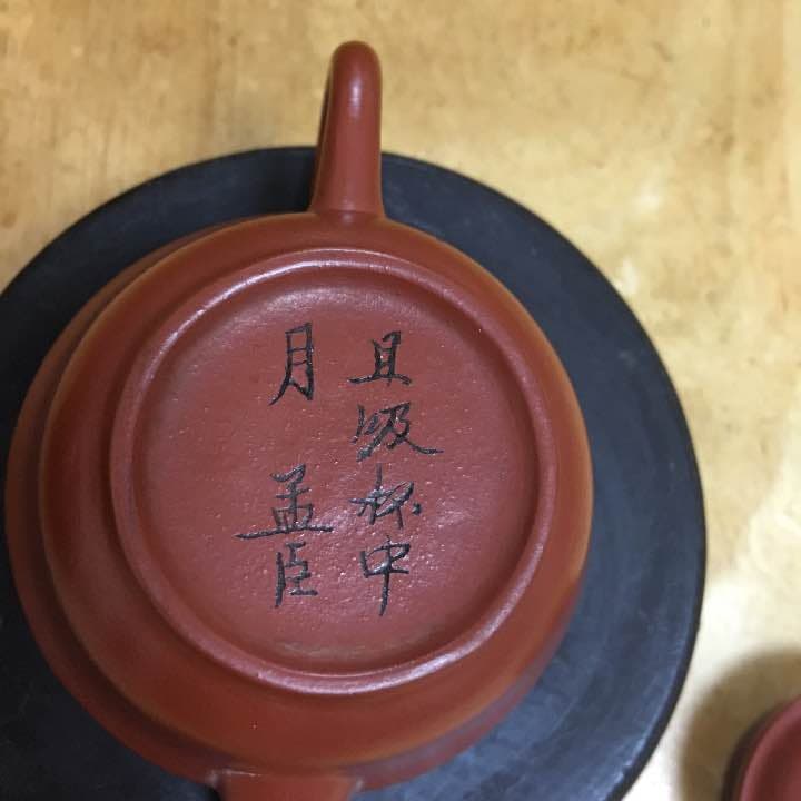 朱泥急須 唐物 孟臣製 唐詩 清時代