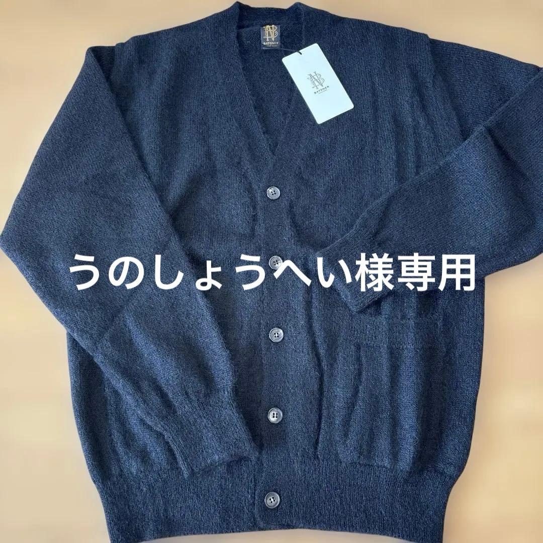 BATONER バトナー Men Pure Mohair V Cardigan