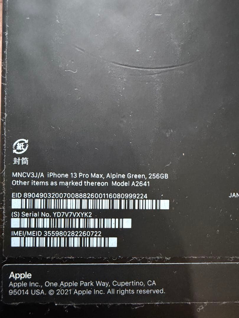 Apple iPhone 13 PRO MAXミッドナイトグリーン 本体