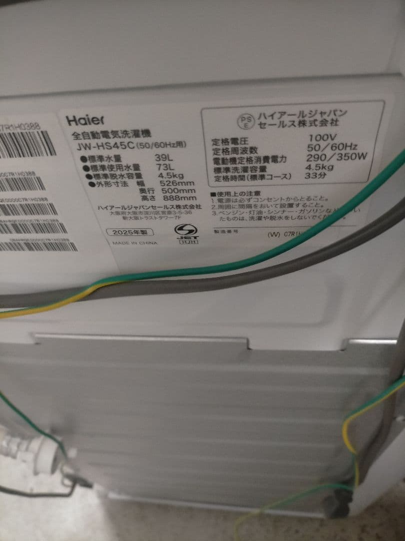 送料無料 美品 Haier 全自動洗濯機JW-HS45C 4.5kg