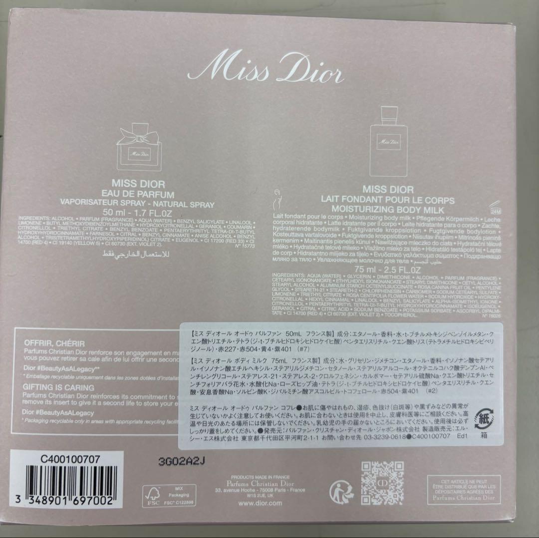 Miss Dior Eau de Parfum & ボディミルク セット