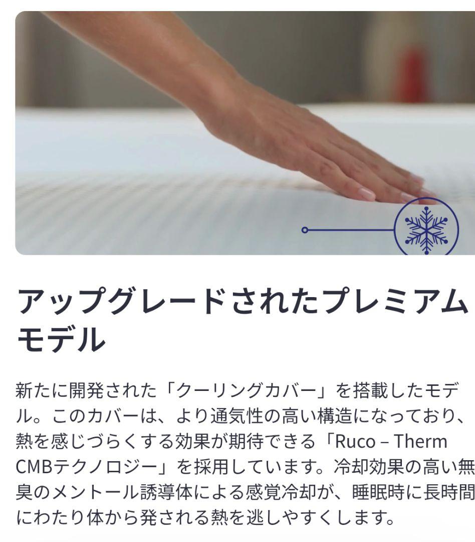 BLACK FRIDAY！エマ・スリープ エマ・プレミアム V2 プラス ダブル