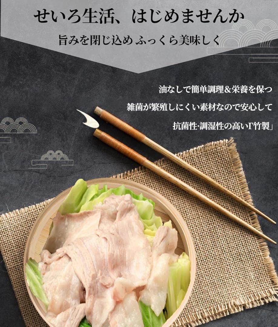 職人手作り 竹せいろ 直火・IH 蒸篭専用鍋つき 竹セイロ 蒸し器