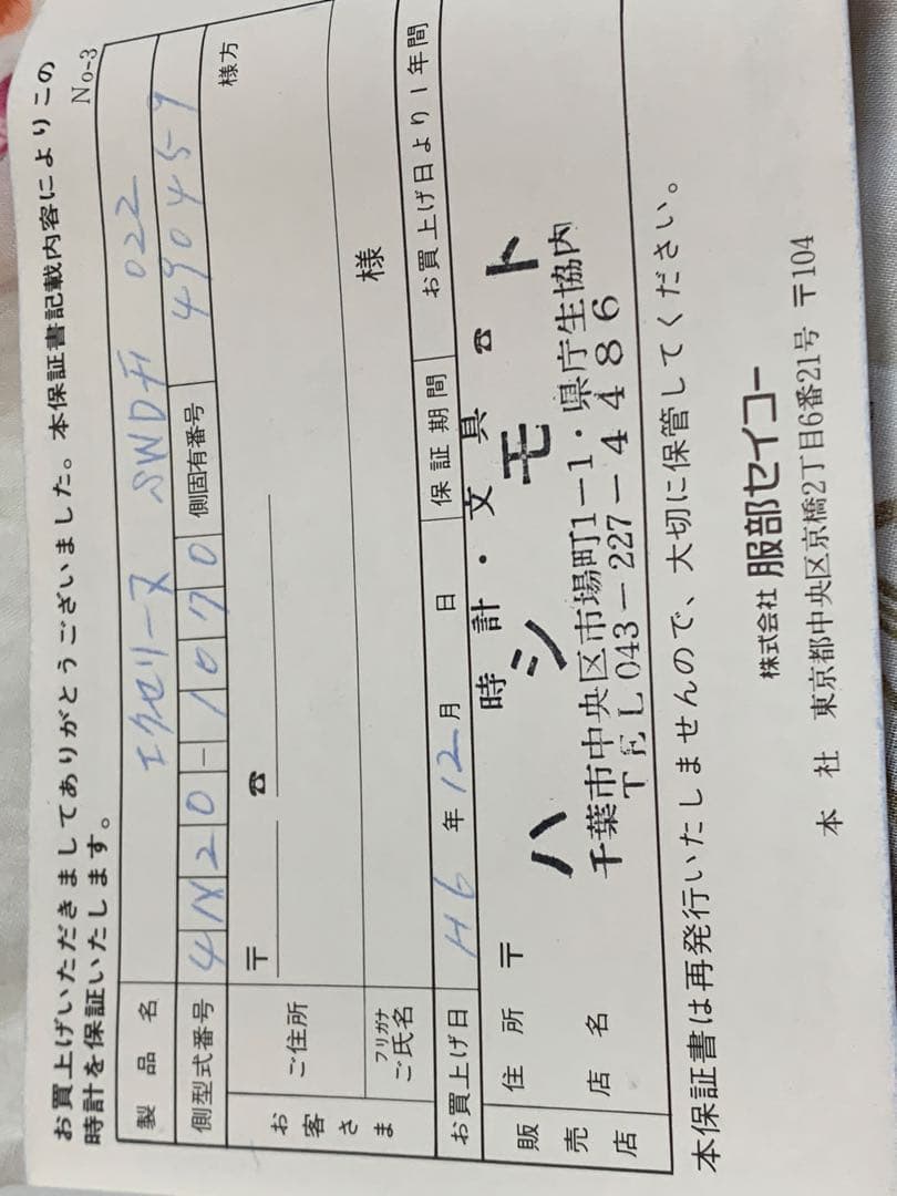 腕時計　 SEIKO EXCELINE　 電池交換済み　動作品 完品 美品